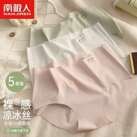 南极人内裤女士冰丝抗菌裆中腰性感新款无痕一片式全棉裆女生短裤商品大图