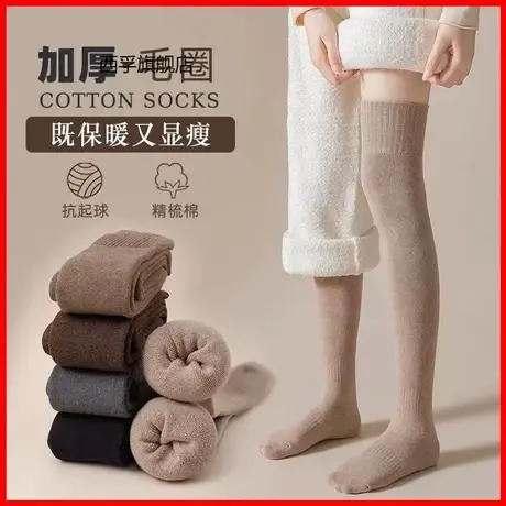 加厚保暖长筒袜秋冬袜毛圈护膝长款过膝盖袜子女生大腿加绒长筒袜图片