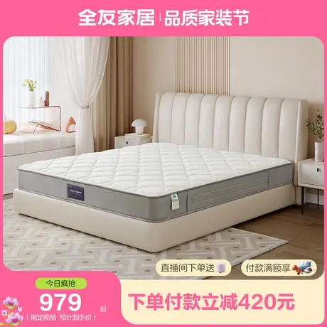 全友家居弹簧床垫双人卧室家用老人护脊护腰环保黄麻床垫硬垫子商品大图