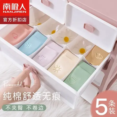 南极人内裤女士纯棉抗菌无痕夏季薄款透气纯色少女生新款三角短裤商品大图