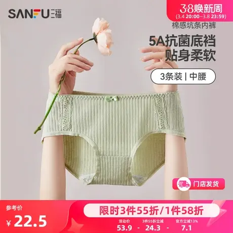 【纯棉裆】三福内裤女中腰女生底裤学生蕾丝性感纯欲三角裤商品大图