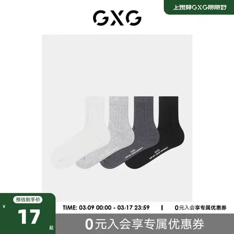 【单双装】GXG男士精梳棉中筒袜夏季吸汗防臭基础款袜子男商品大图