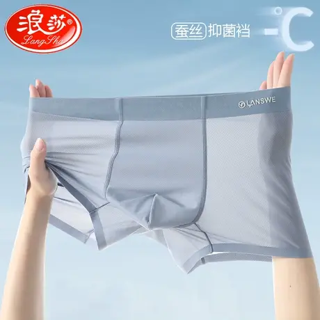 浪莎夏季男士内裤冰丝网眼无痕薄款蚕丝裆抑菌平角裤男生四角短裤商品大图