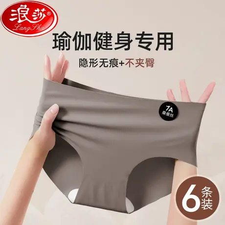 瑜伽健身无痕内裤女士7A桑蚕丝抗菌裆不夹臀女生中腰三角短裤头LS商品大图