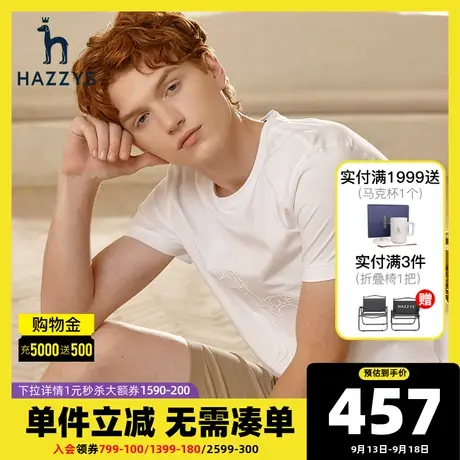 Hazzys哈吉斯奥莱夏季男士t恤短袖宽松纯棉潮流圆领半袖时尚潮流图片