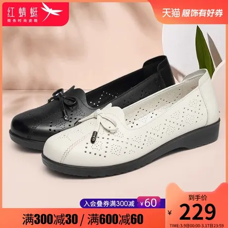 红蜻蜓妈妈鞋2024春季新款中老年镂空皮鞋软底真皮女士一脚蹬女鞋商品大图