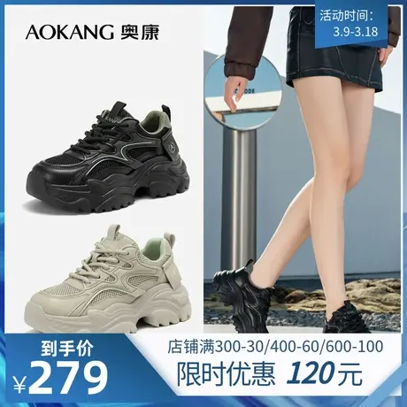 【老爹鞋】奥康女鞋新款时尚拼接厚底增高织网透气休闲鞋商品大图