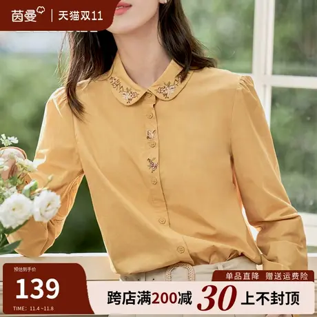 茵曼旗舰店全棉绣花衬衫女长袖气质通勤上衣2023秋冬新款别致衬衣图片
