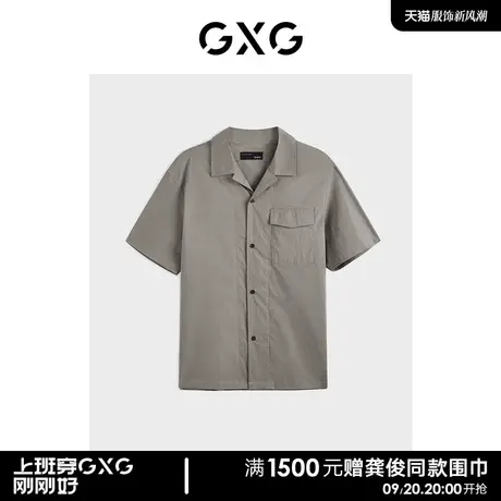 GXG男装 双色撞色设计简约短袖衬衫 2023秋季新品 GEX12323713图片