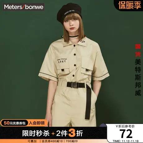 [2件3折]国货美特斯邦威连体裤女夏宽松潮酷纯棉舒适工装短裤商品大图