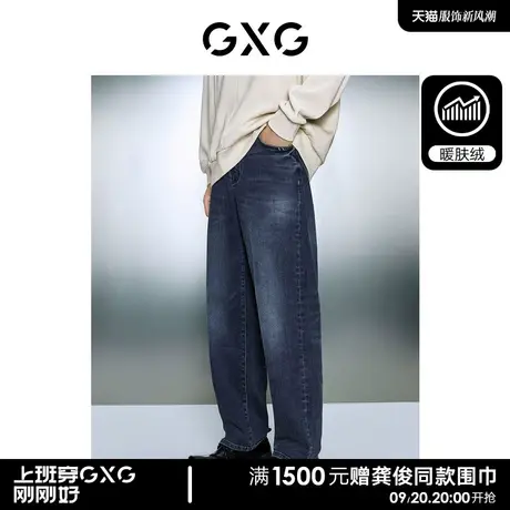 GXG男装 暖肤绒蓝灰色弹力舒适保暖直筒牛仔长裤 2023年冬季新品商品大图