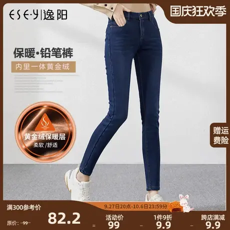逸阳冬新款加绒牛仔裤女高腰弹力加厚款带绒小脚外穿裤子小码特价图片