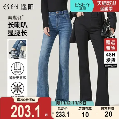 逸阳牛仔气质微喇裤女2023秋季新款高腰修身显瘦喇叭裤子女长裤子商品大图