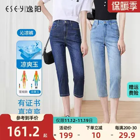 逸阳女裤2023夏季新款牛仔直筒裤女高腰七八分凉爽透气显瘦铅笔裤商品大图