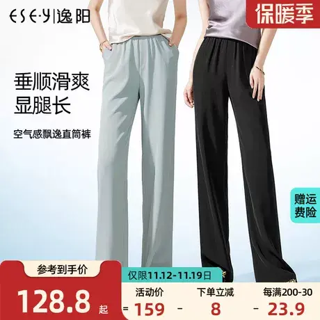 逸阳白色西装裤女2023夏季薄款高腰垂感冰丝直筒宽松休闲阔腿裤子商品大图