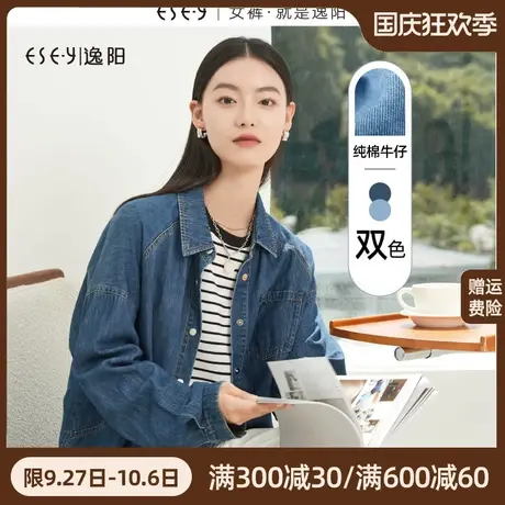 逸阳Polo领复古纯棉牛仔衬衫女2023秋新款休闲百搭刺绣上衣外套商品大图