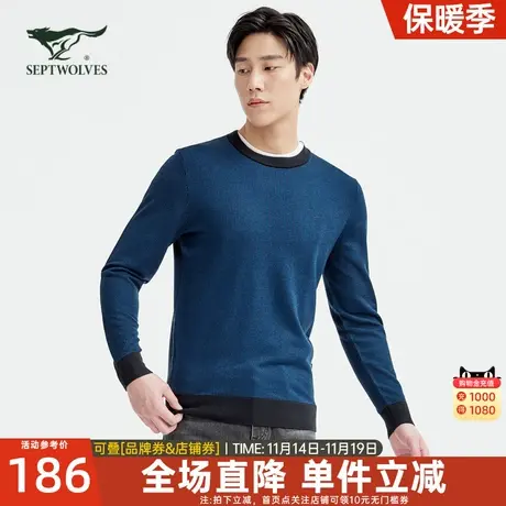 七匹狼羊毛衫男士2023新款秋季圆领休闲上衣针织衫商务男装打底衫图片
