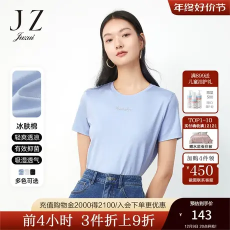 玖姿奥莱2021夏季新款安娜蔻休闲凉感抗菌黑科技女装短袖T恤衫商品大图