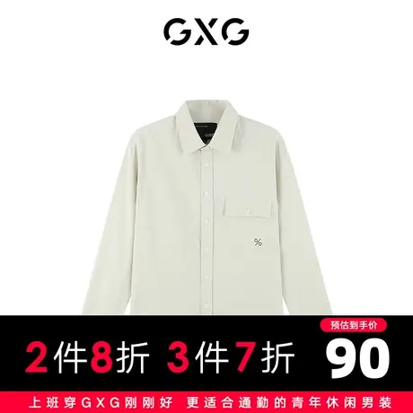 【新款】GXG男装 秋季男纯色时尚正装米白色长袖衬衫10C103040G商品大图