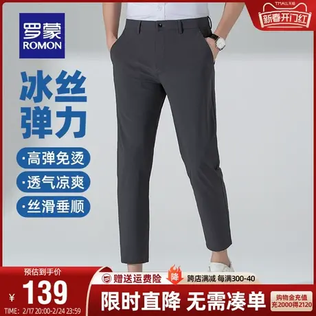 【直播专享】罗蒙男士商务休闲裤2024春季薄款弹力凉感舒适九分裤商品大图