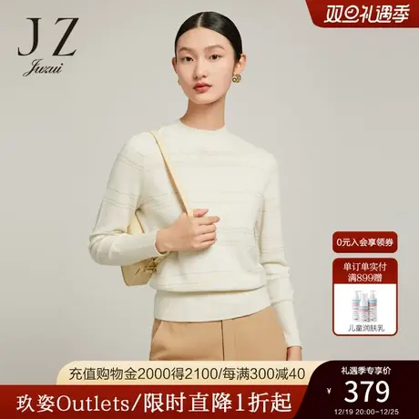 JZ玖姿贝壳米肌理感针织衫女装2022冬季新款内搭条纹上衣打底毛衣商品大图