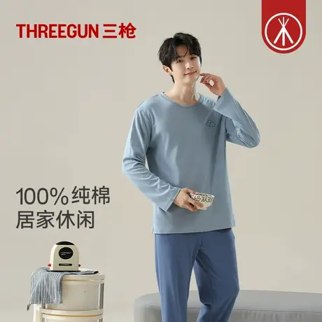 三枪长袖长裤春秋纯棉睡衣男纯色格子经典简约家居服套装可外穿商品大图