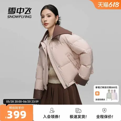 雪中飞2025秋新款女士短款羽绒服可拆针织翻领时尚简约柔软舒适商品大图