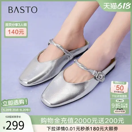 百思图2025夏季新款银色穆勒鞋包头半拖一脚蹬外穿女拖鞋F5131BH5商品大图
