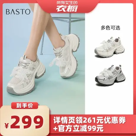 【所有女生的衣橱直播间】百思图运动老爹鞋厚底休闲鞋D5298BM5Z商品大图