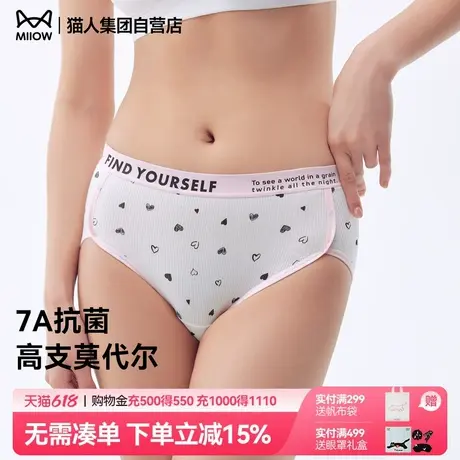 猫人女士内裤新款抗菌内裆中腰无痕字母撞色印花透气莫代尔三角裤商品大图