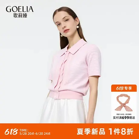 歌莉娅女装针织短袖女2025新款夏季通勤穿搭高知T恤上衣1E7J5H380商品大图