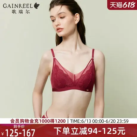 歌瑞尔本命年红色内衣女性感禁欲系2025新款纯欲婚庆蕾丝文胸罩图片