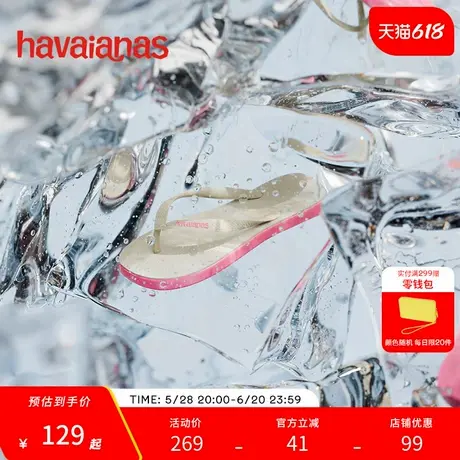 Havaianas哈唯纳TopCapsulel夹脚女人字拖夏季男士新款撞色凉拖鞋图片