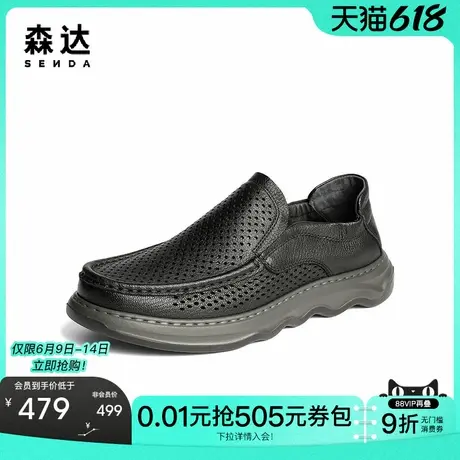 【父亲节礼物】森达休闲皮鞋男25夏新打孔透气舒适皮鞋1WS02BM5商品大图