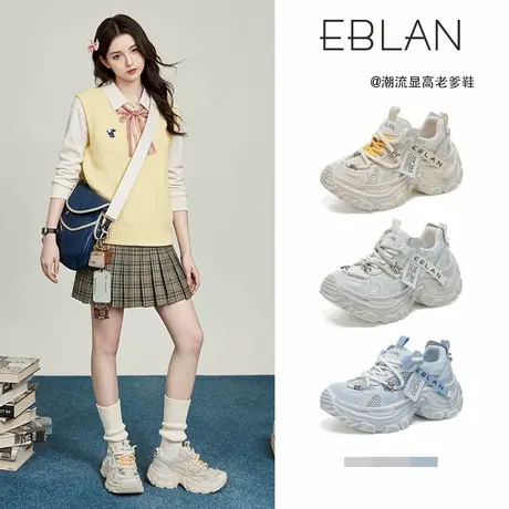 EBLAN/伊伴厚底增高老爹鞋女2025夏季新款做旧透气网面运动休闲鞋商品大图