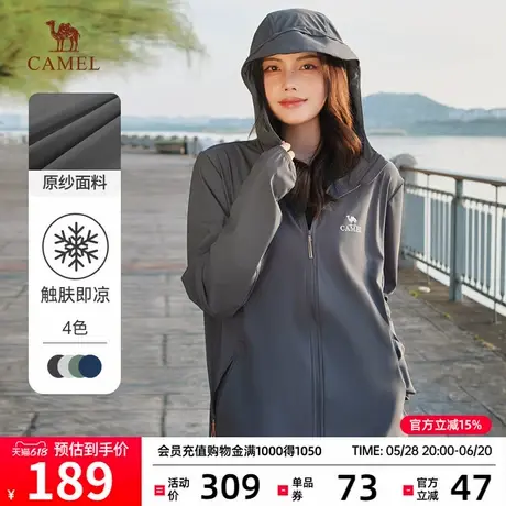 骆驼男装防晒衣2025春夏轻薄透气冰丝外套女户外运动钓鱼防晒服男商品大图
