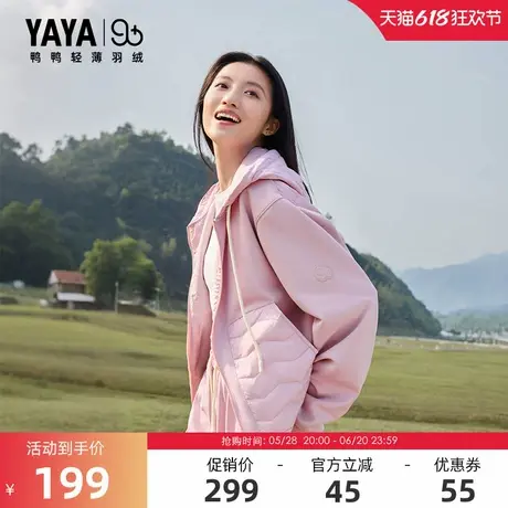 【90+系列】鸭鸭轻薄款羽绒服女2025年秋季新款简约连帽时尚外套Y商品大图