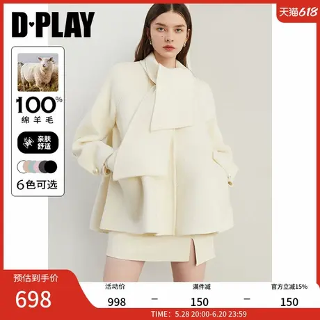 DPLAY冬季大衣白色围巾斗篷大衣100羊毛呢大衣双面呢外套女图片