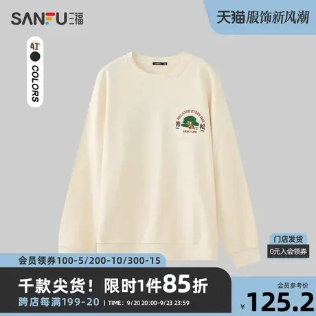 三福2023冬男士青松绣花卫衣 趣味休闲宽松圆领上衣男476203商品大图