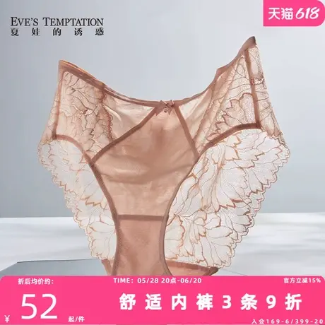 夏娃的诱惑珊瑚组内裤女士2025年新款夏季薄款三角裤性感蕾丝内裤商品大图