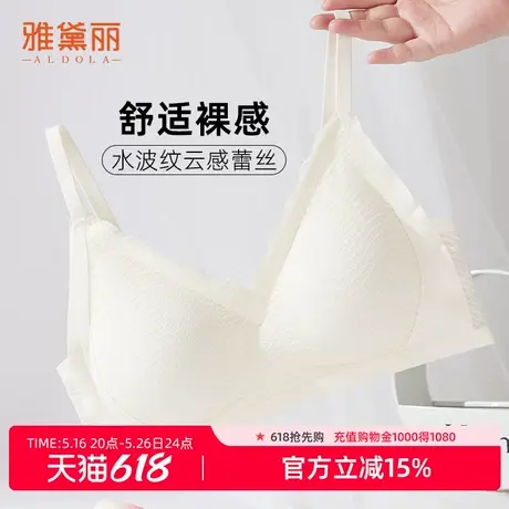 雅黛丽内衣女小胸聚拢显大无痕水波纹蕾丝透气提托防下垂文胸罩商品大图