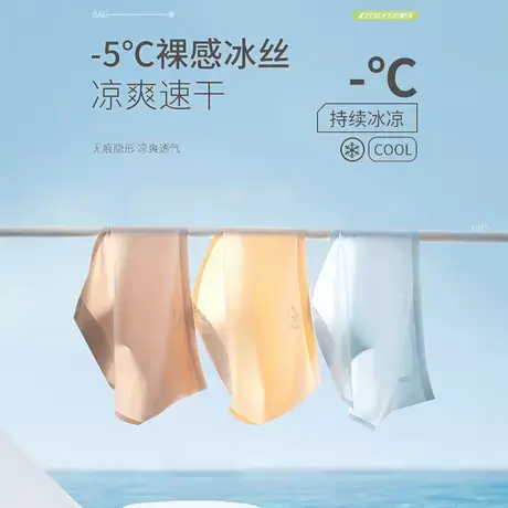 内裤女生夏季薄款无痕棉裆冰丝中腰舒适凉感三角裤少女内裤商品大图
