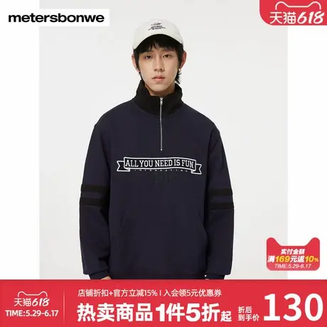 美特斯邦威男运动立领拼色卫衣半开领潮流休闲纯棉舒适针织套头衫商品大图