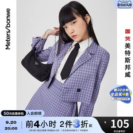 [2件3折]国货美特斯邦威格子小西装外套女质感通勤春夏短款西服商品大图