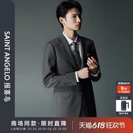 【商场同款】报喜鸟2024秋季新款男士商务正装西服上衣外套西裤男图片