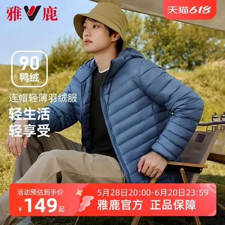 雅鹿男装轻薄羽绒服2025年秋冬新款连帽修身短款男士保暖运动外套商品大图
