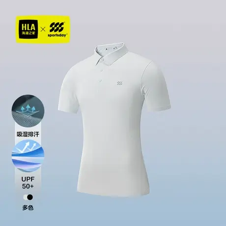HLA/海澜之家运动短袖POLO衫25春夏新防晒吸湿排汗上衣男商品大图