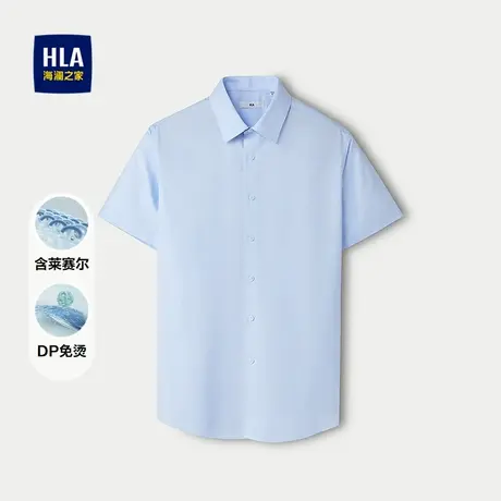 HLA/海澜之家DP免烫短袖正装衬衫25春夏新含莱赛尔舒适透气上衣男商品大图