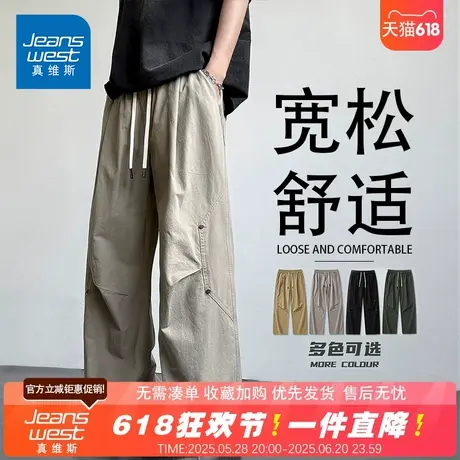 NG真维斯男士夏季薄款阔腿休闲裤男款2025潮牌宽松工装直筒拖地裤商品大图
