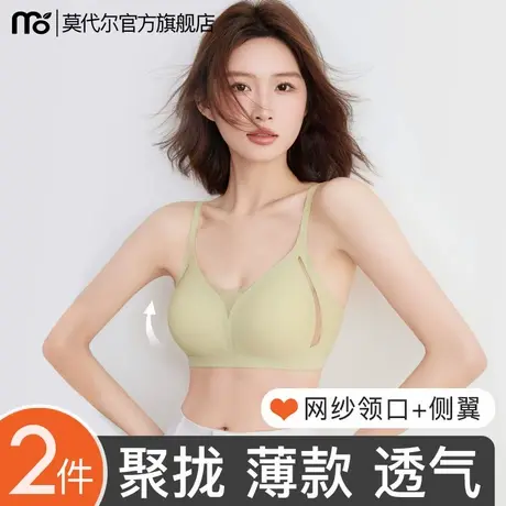 内衣女聚拢小胸夏薄款无痕收副乳防下垂固定杯美背网纱透气文胸罩图片